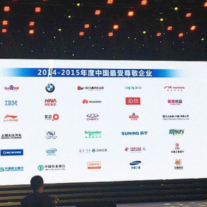 东鹏控股获评2014-2015年度“中国最受尊敬企业”