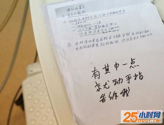 12月30日，在湖北宜昌三峡大学仁和医院产科病房，21岁的聋哑妈妈王荧荧产下一名可爱的女婴，而为了在生产过程中方便交流，医生全程在纸上写字为王荧荧加油打气