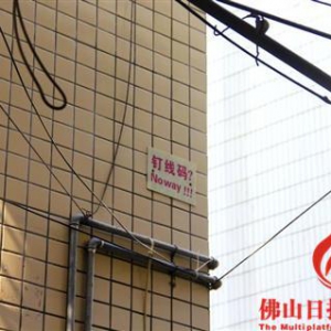 桂城南约社区:一月停电11次 这是闹哪样?