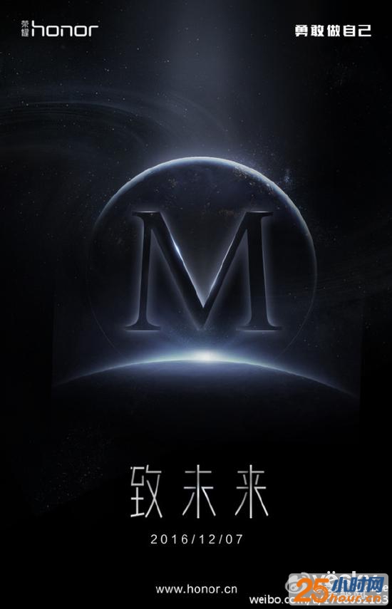 荣耀Magic未来手机定档12月16日:四曲面屏