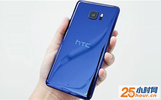 HTC U系列手机