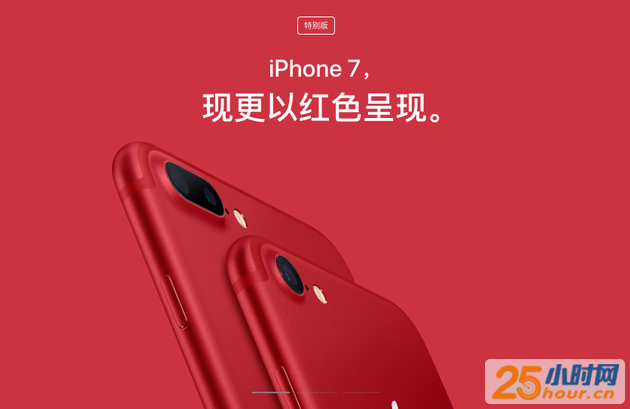 中国官网上的宣传并无PRODUCT(RED) 标识