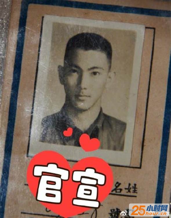 吴尊爸年轻时照片