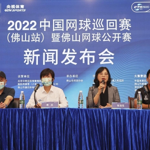 2022中国网球巡回赛(佛山站)暨佛山网球公开赛即将开赛