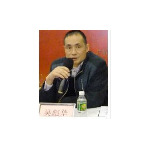 南海区文联主席吴彪华 成为中国作协会员