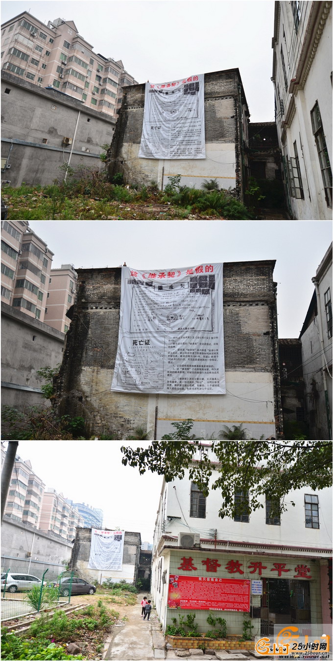 #20131213扫街#基督教升平堂旁，崇德医院遗址，挂着这样的一张“这《继承契》是假的”.jpg