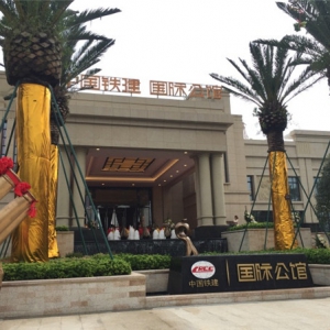 广佛又一地标正式亮相 中国铁建国际公馆开放营销中心