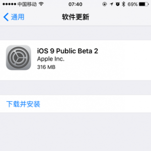 iOS 9第二个公测版发布：功能细节界面小改变