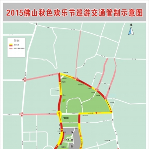 　禅城警方发布秋色巡游交通出行详解方案