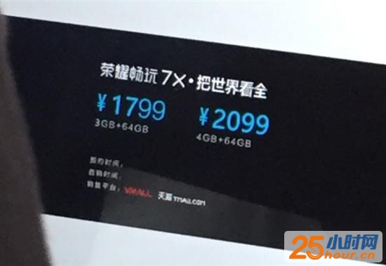 价格方面，此前一份曝光显示，其3GB RAM+64GB售价1799元、4GB RAM+64GB存储2099元。
