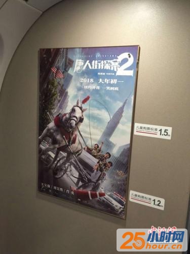 《唐人街探案2》的海报在多趟列车上都能看到。