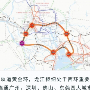 广佛江珠城际顺德龙江段明年有望动工，“在龙江乘坐城轨到广州”即将实现