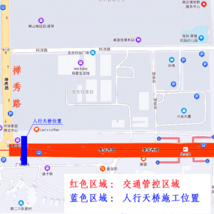 9月30日起，禅城这个路段夜间将实行临时交通管制