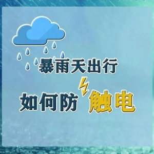 禅城昨起正式入汛，遇到暴雨市民要注意